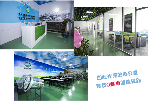 无电照明系统点亮冬日里的正能量科技办公室