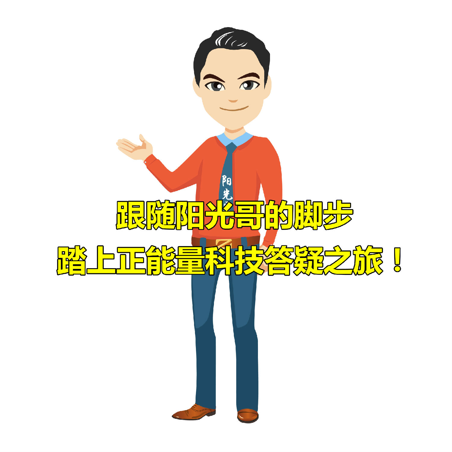 双模式无电照明系统