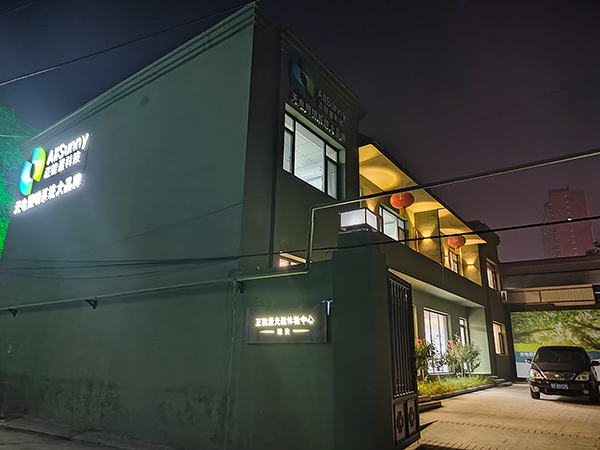 太阳光照明装置 太阳光照明装置