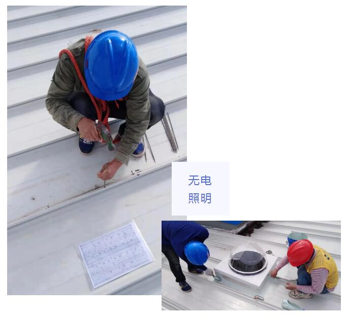 无电照明 无电照明