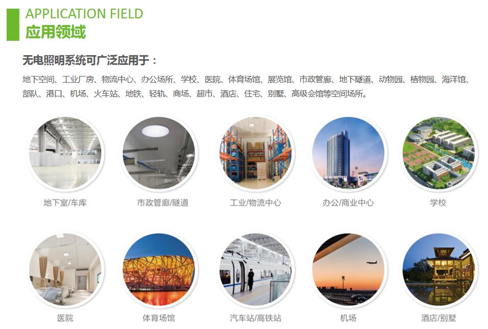 双模式无电照明系统